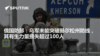 关于防线犯纪律错误，俄罗斯队输给克罗地亚比赛的信息